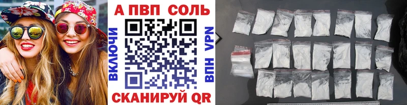 Купить закладки  Нерчинск  Альфа ПВП VHQ 