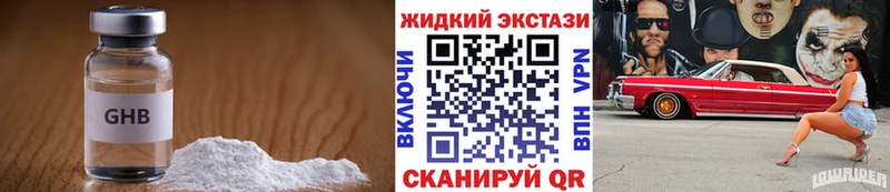БУТИРАТ буратино  Купить закладки  Нерчинск 