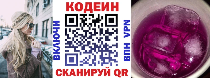 Купить где  Нерчинск  Кодеиновый сироп Lean Purple Drank 