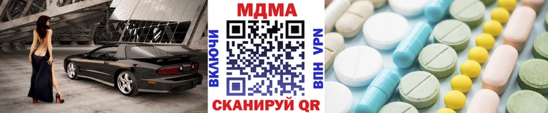 Купить закладки  Нерчинск  MDMA кристаллы 